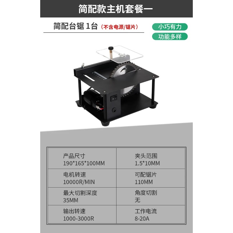Mini Table Saw For Woodworking - 多機能ミニテーブルソー、木工・翡翠模型加工用精密DIY切断機
